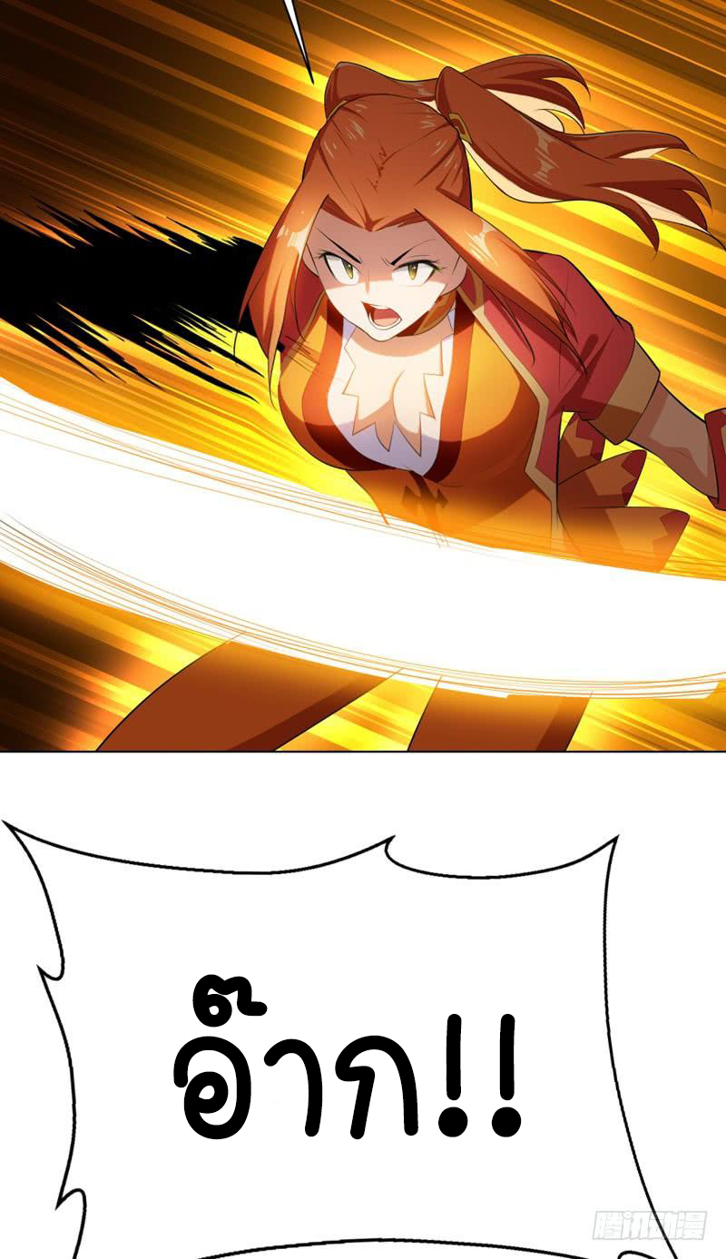 Wu ni ตอนที่ 26 หน้า 45