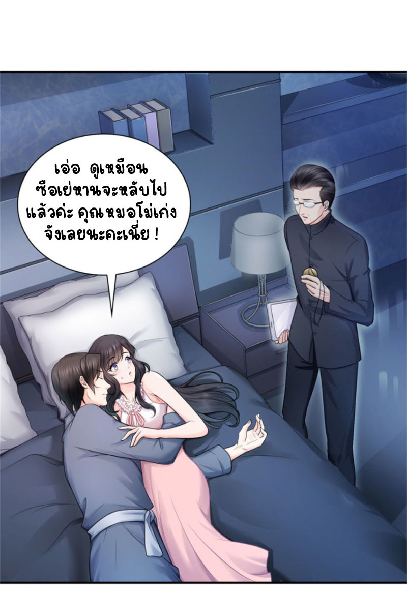 (ชนจีน)Perfect Secret Love The Bad New Wife Is a Little Sweet ตอนที่ 27 หน้า 32