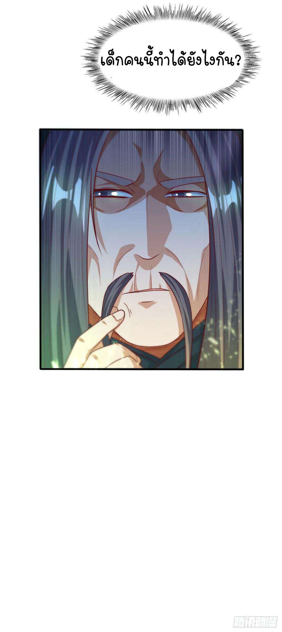 Wu ni ตอนที่ 81 หน้า 22