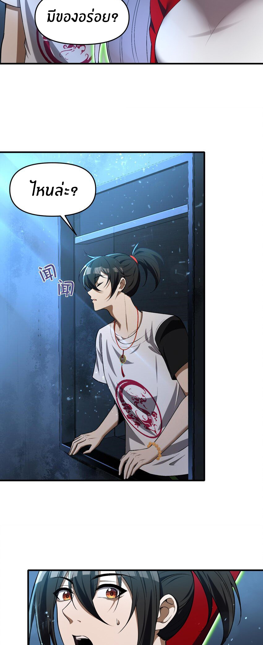 During the live broadcast, I proposed to the female ghost - she really agreed?! ตอนที่ 6 หน้า 35