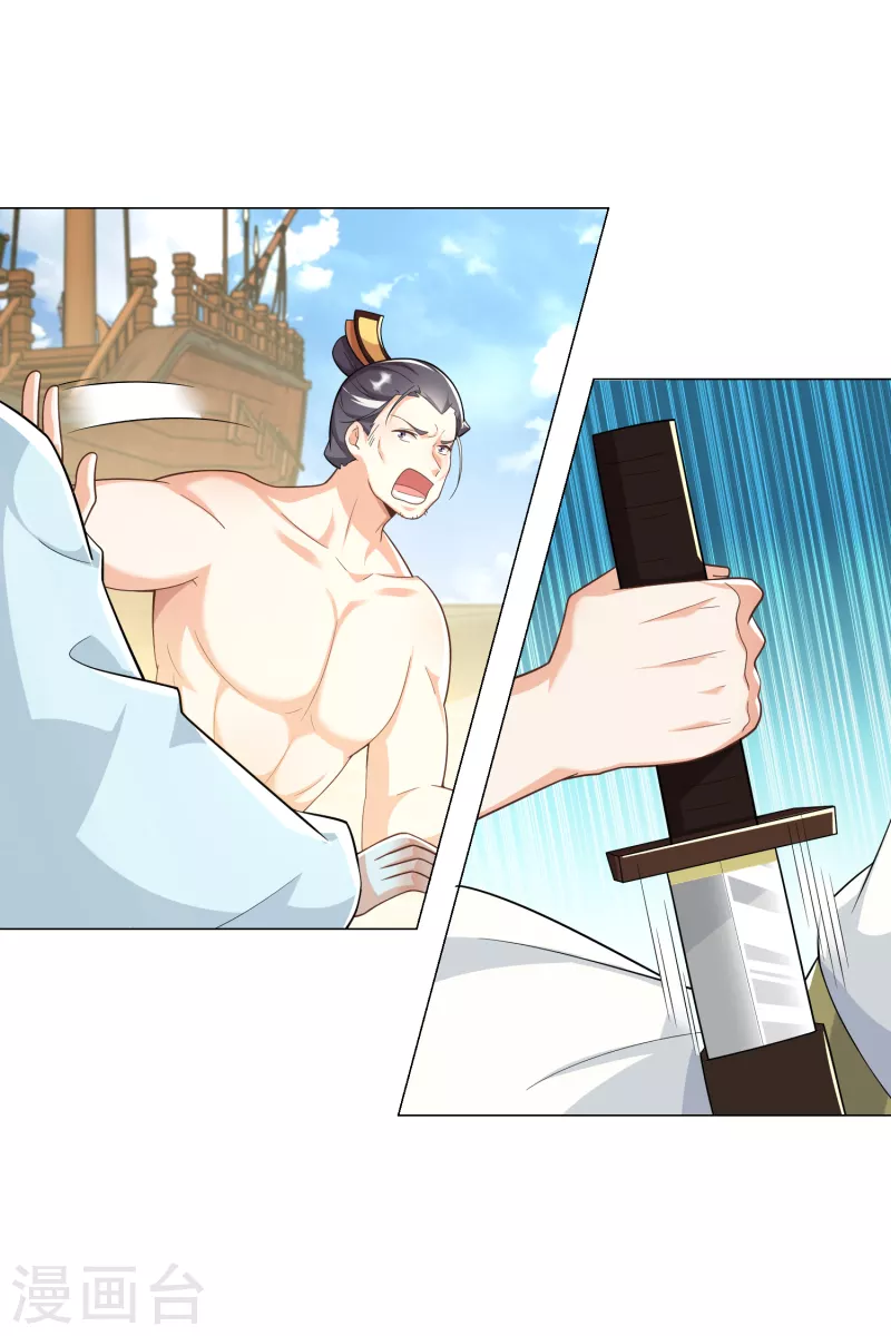 The ultimate crazy son-in-law—สุดยอดลูกเขยสุดบ้าที่แข็งแกร่งที่สุด ตอนที่ 71 หน้า 15