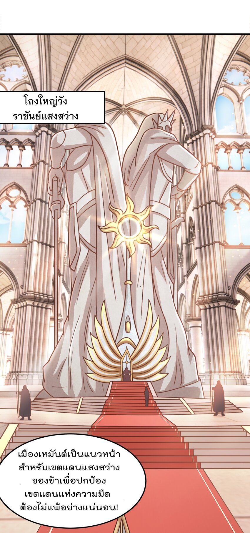 สมบัติทั้งหมดที่ข้าทิ้งไปตอนนี้กลายเป็นผู้หญิงไปซะแล้ว (ชนต้นฉบับ) ตอนที่ 51 หน้า 8