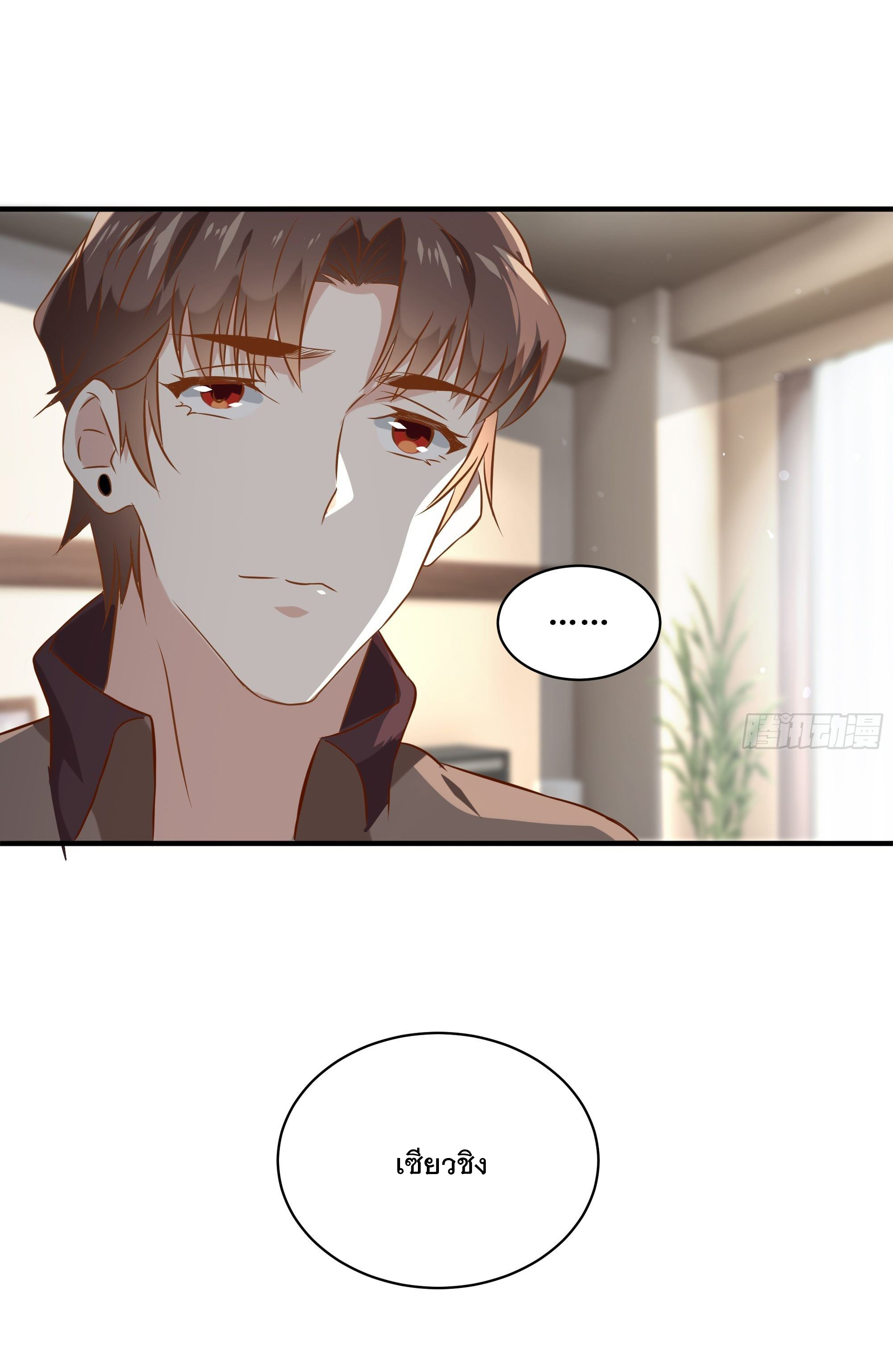 พ่อของฉันเป็นเทพสงครามที่แข็งแกร่งที่สุด ตอนที่ 15 หน้า 3