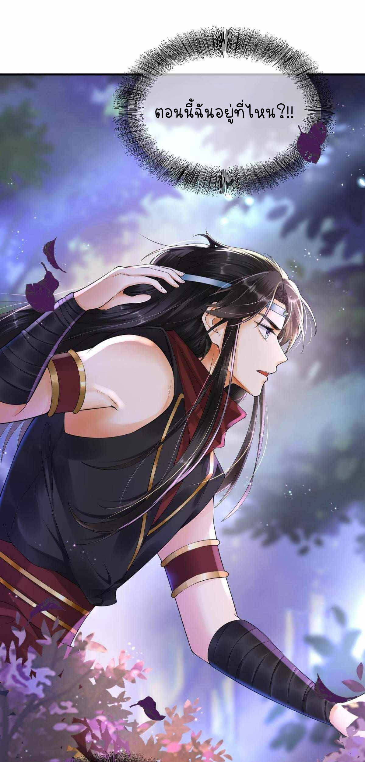 ราชาปีศาจอาชูร่า กลายเป็นโลลิ 5 ขวบ ตอนที่ 2 หน้า 22