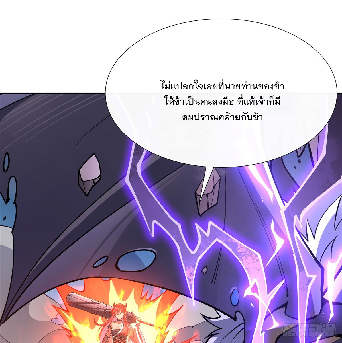 ศิษย์ของข้าล้วนมีอนาคตที่ยิ่งใหญ่ (ชนจีน) ตอนที่ 168 หน้า 41