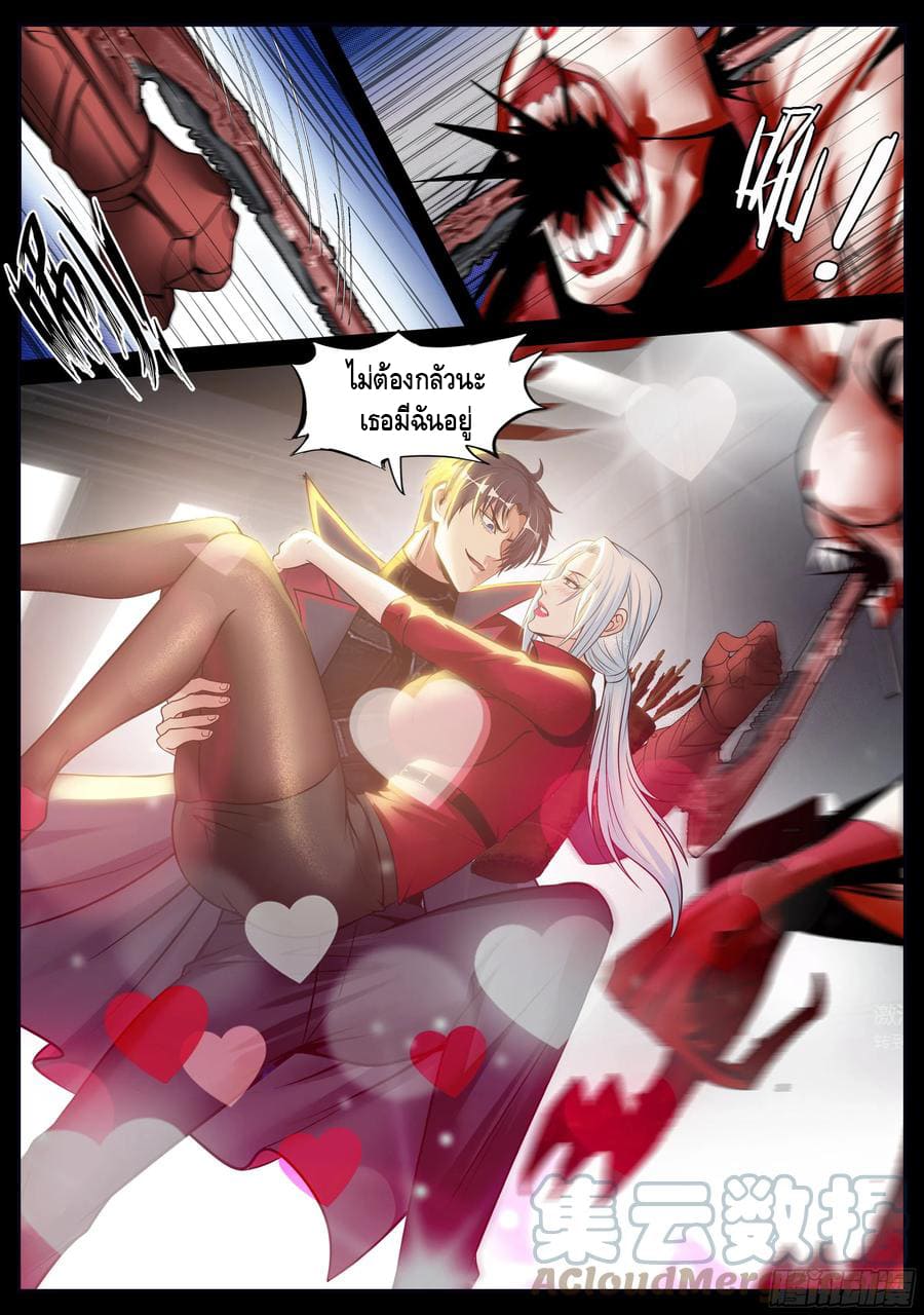 Apocalyptic dungeon ตอนที่ 90 หน้า 14