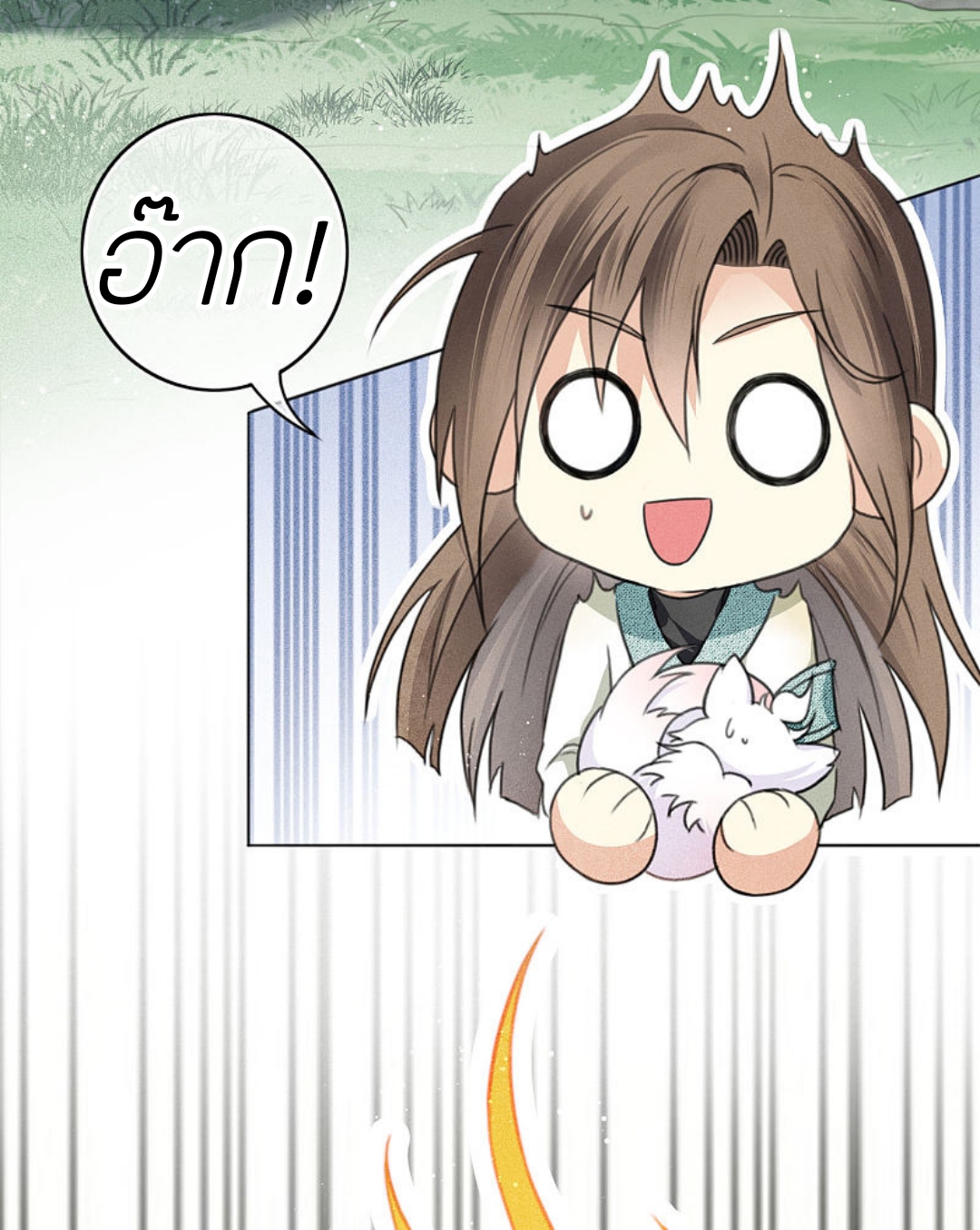 ลำนำรักเทพสวรรค์ ตอนที่ 10 หน้า 16