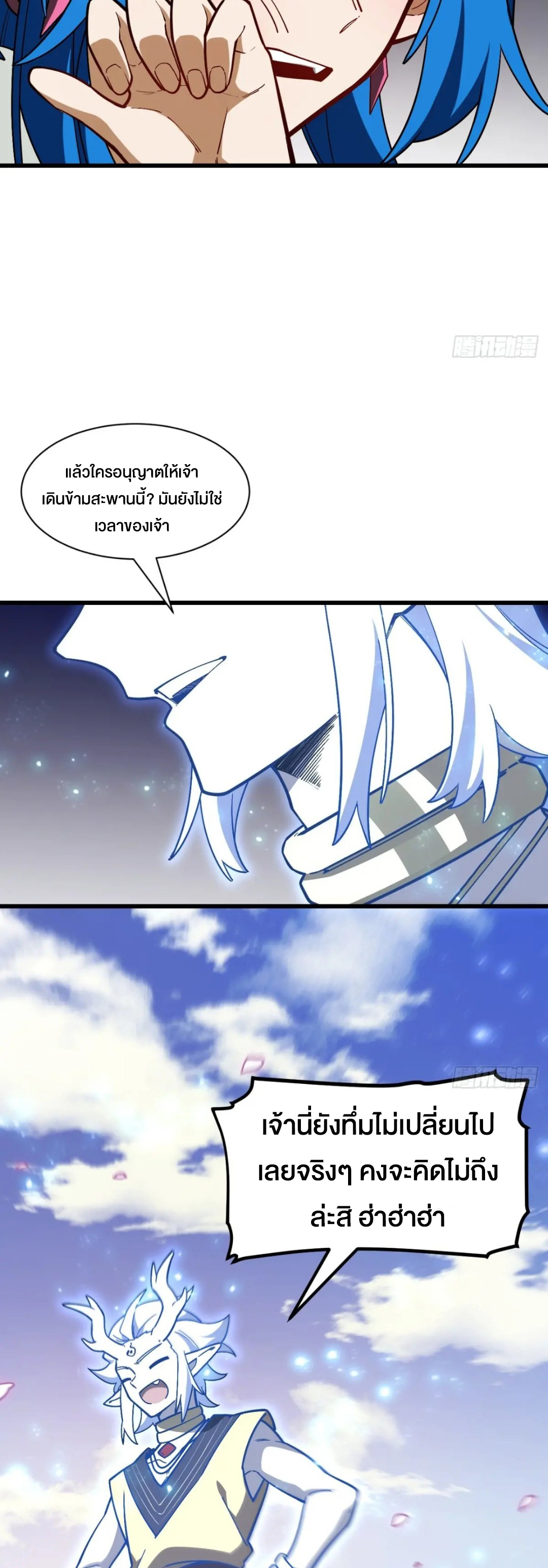 กำเนิดร่างเทวะบรรพกาล ตอนที่ 54 หน้า 18