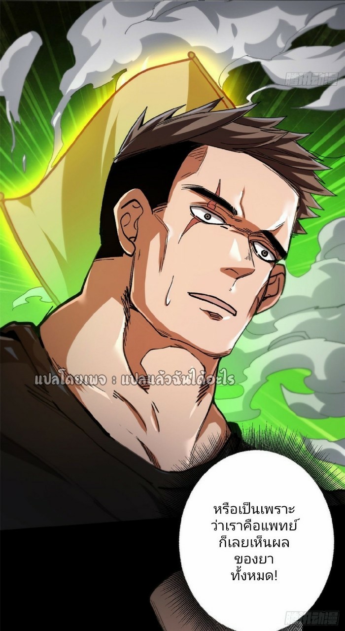 รูเล็ตเวิลด์ สุ่มไอเทมเอาชีวิตรอด ตอนที่ 30 หน้า 29