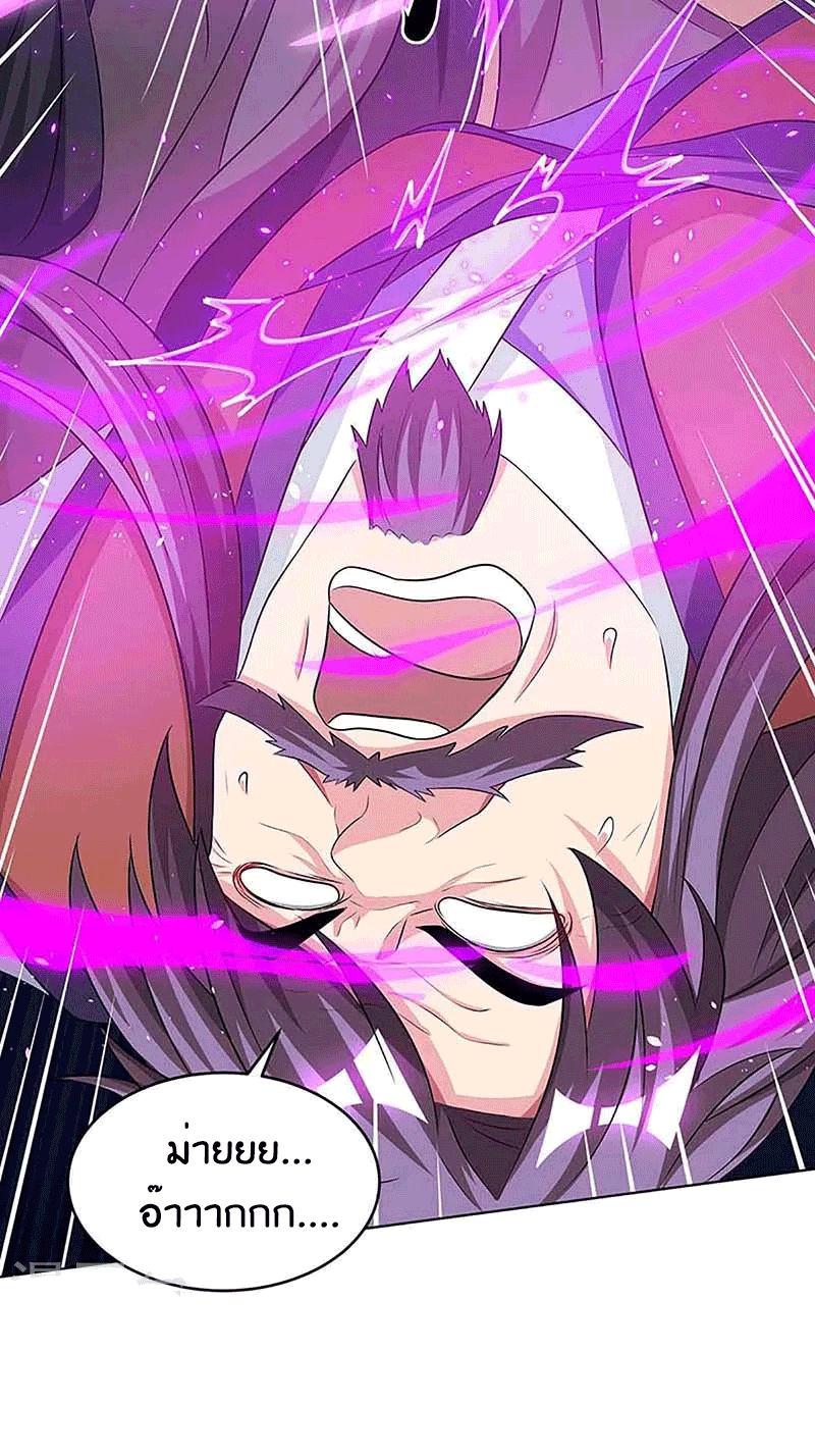 One Step Toward Freedom ตอนที่ 190 หน้า 24