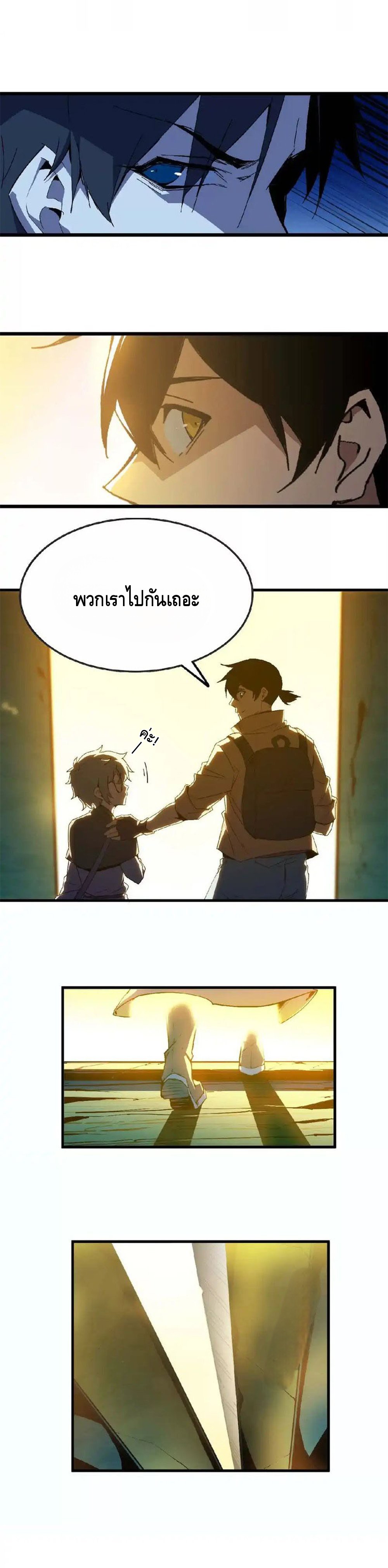ราชินีปีศาจ (勇者X女魔王) ตอนที่ 25 หน้า 12