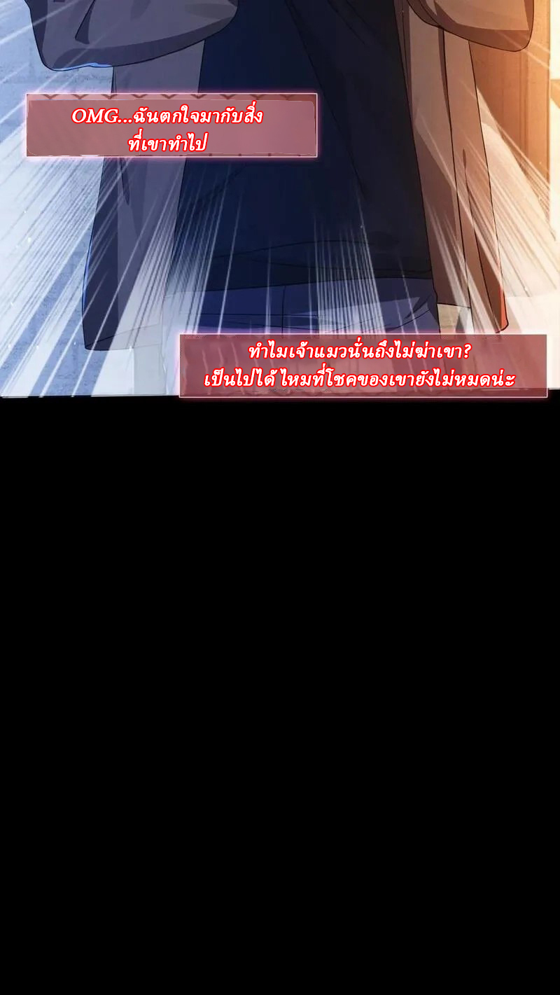 SSS-rank Invincible War God ตอนที่ 3 หน้า 7