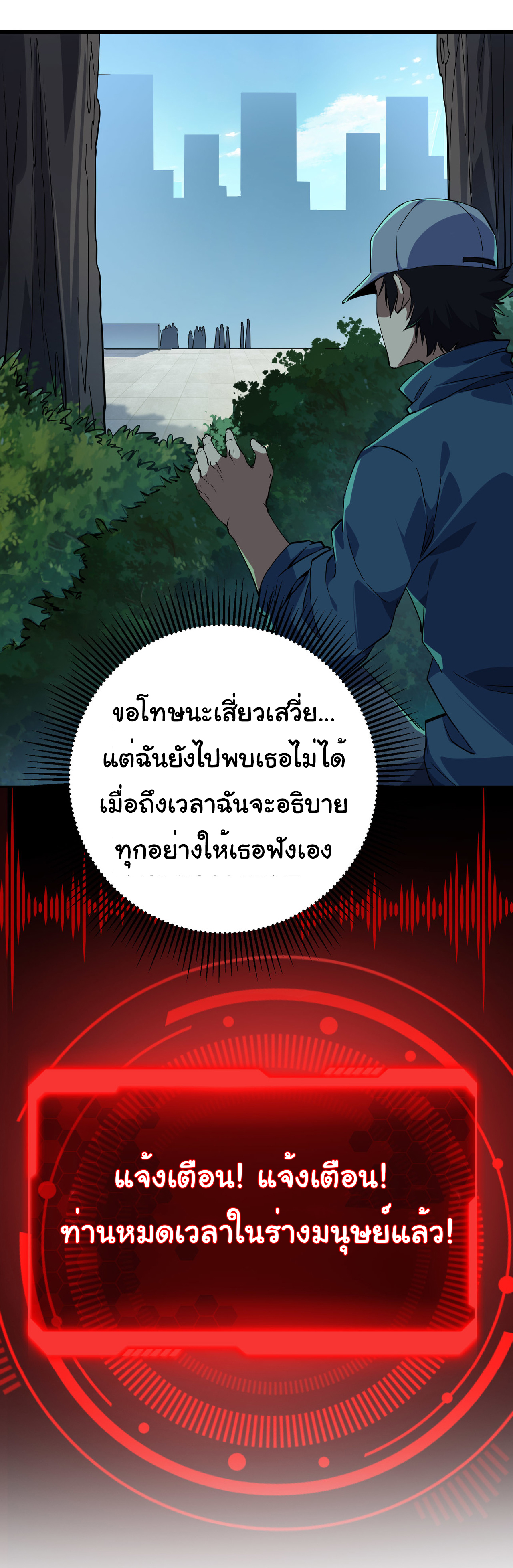 เริ่มต้นวิวัฒนาการจากปลาคาร์พสู่มังกร! ตอนที่ 7 หน้า 31