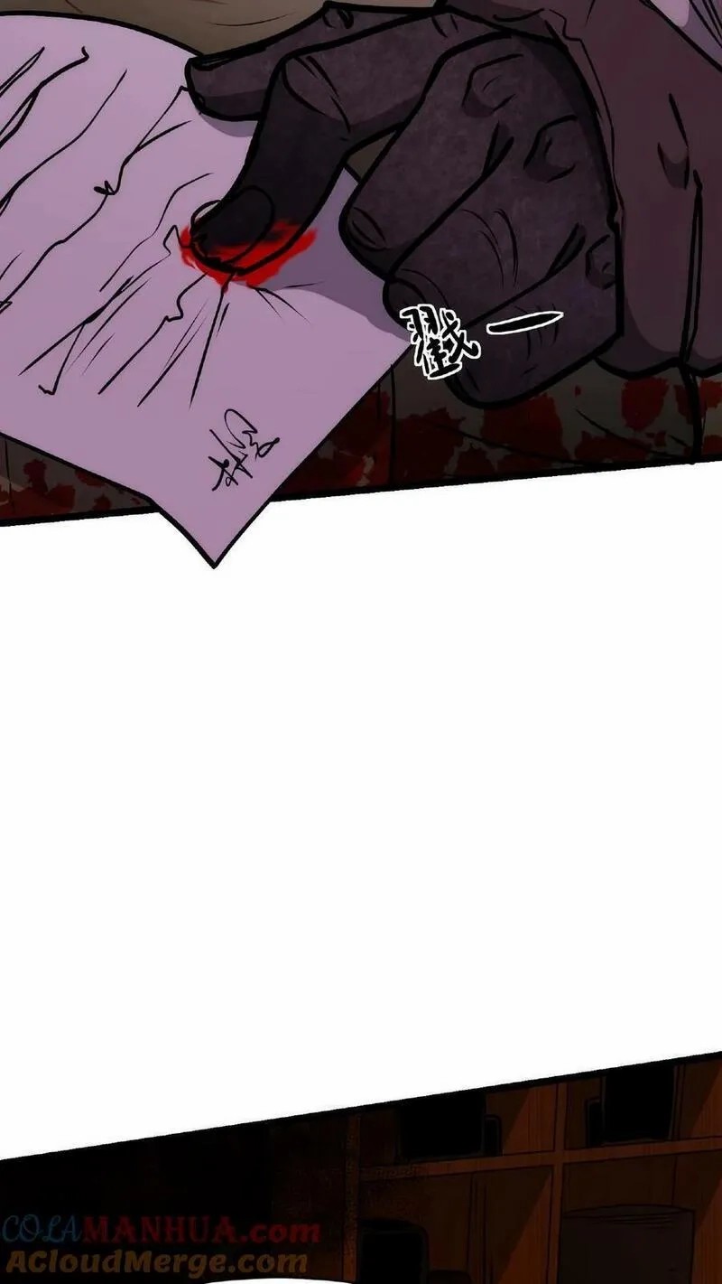 Mysterious Pharmacist ตอนที่ 10 หน้า 17