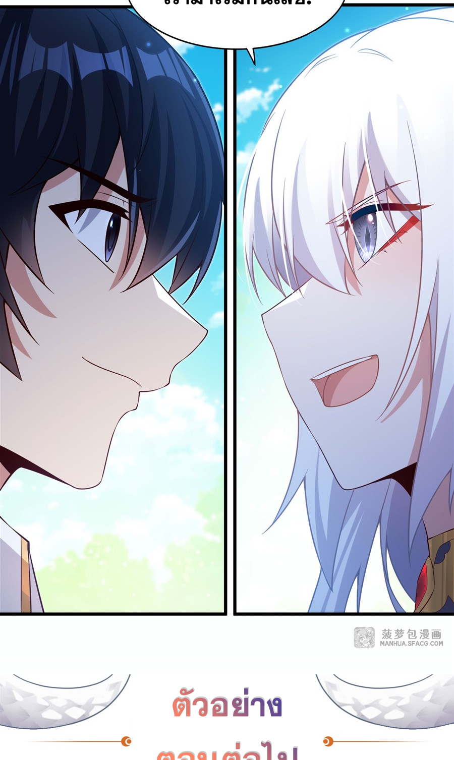 Shut Up, Evil Dragon! I don't want to raise a child with you anymore ตอนที่ 24 หน้า 53