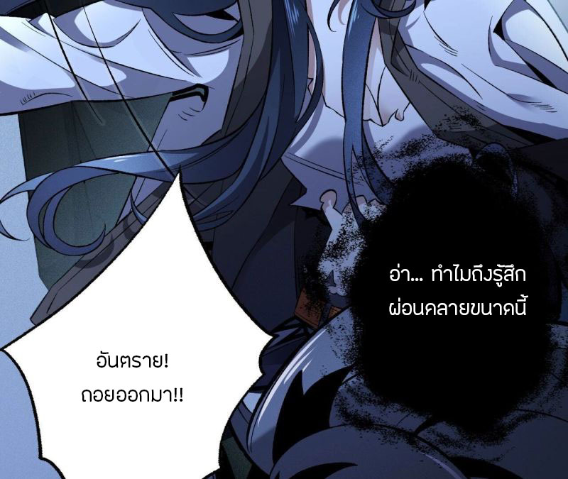 Dark sea Era ยุคแห่งทะเลมืด ตอนที่ 5 หน้า 100