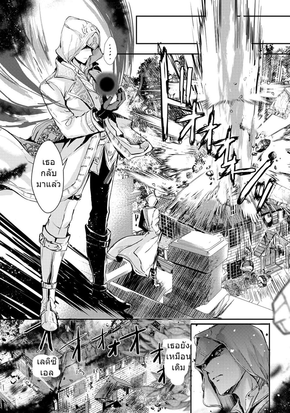 Oujo Denka wa Oikari no you desu ตอนที่ 5 หน้า 23