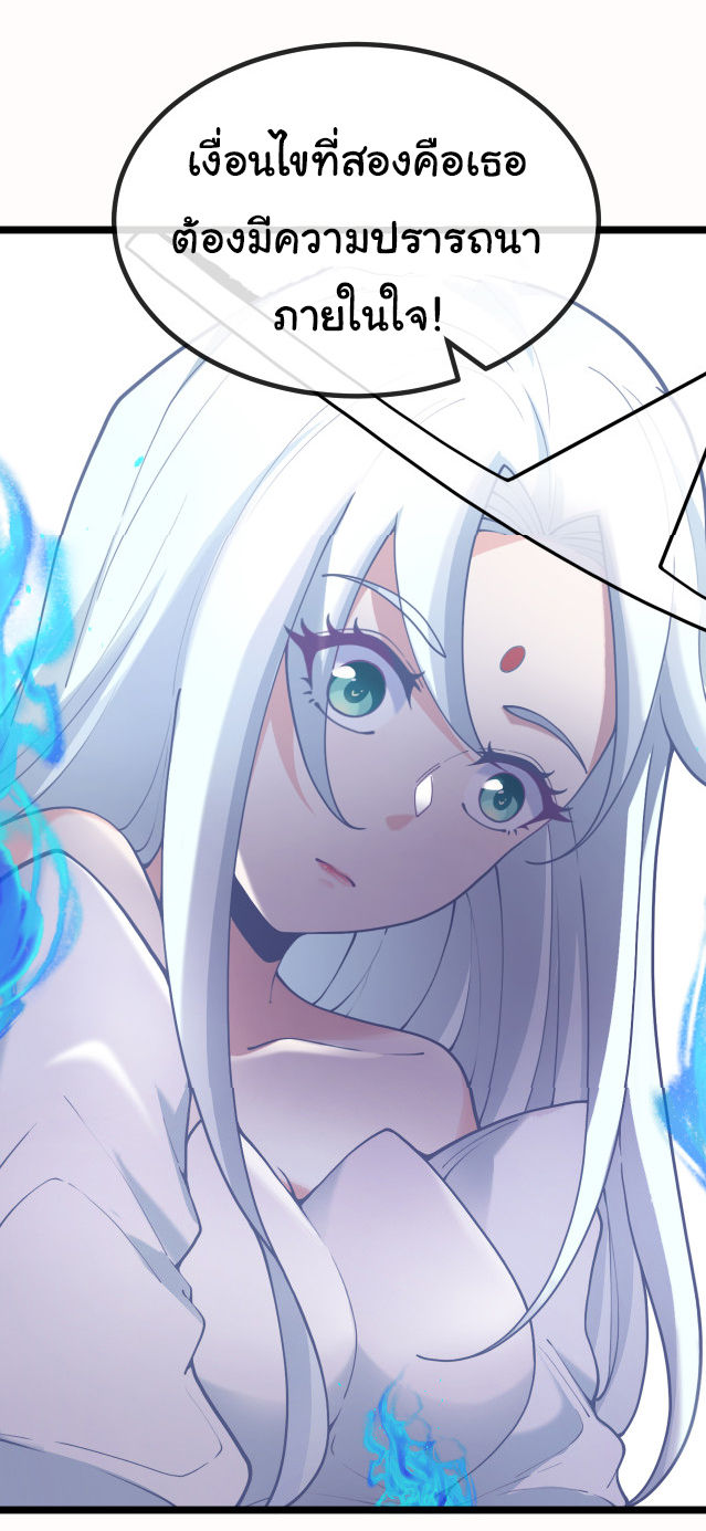 Reincarnated as the King of Beasts ตอนที่ 2 หน้า 10