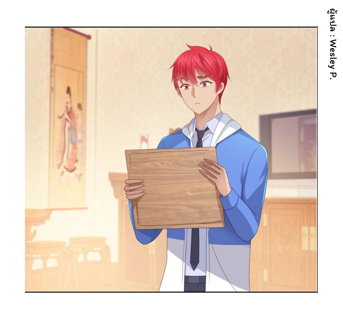 ระบบพระเจ้า ตอนที่ 150 หน้า 23