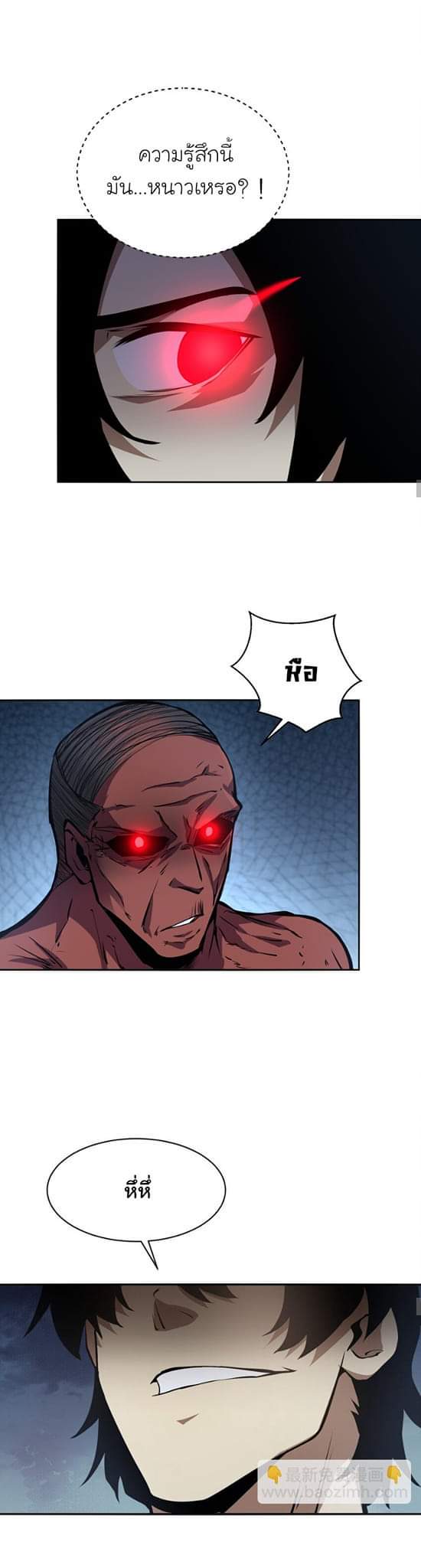 [ภัยพิบัติแห่งยุคสุดท้าย] ตอนที่ 38 หน้า 15
