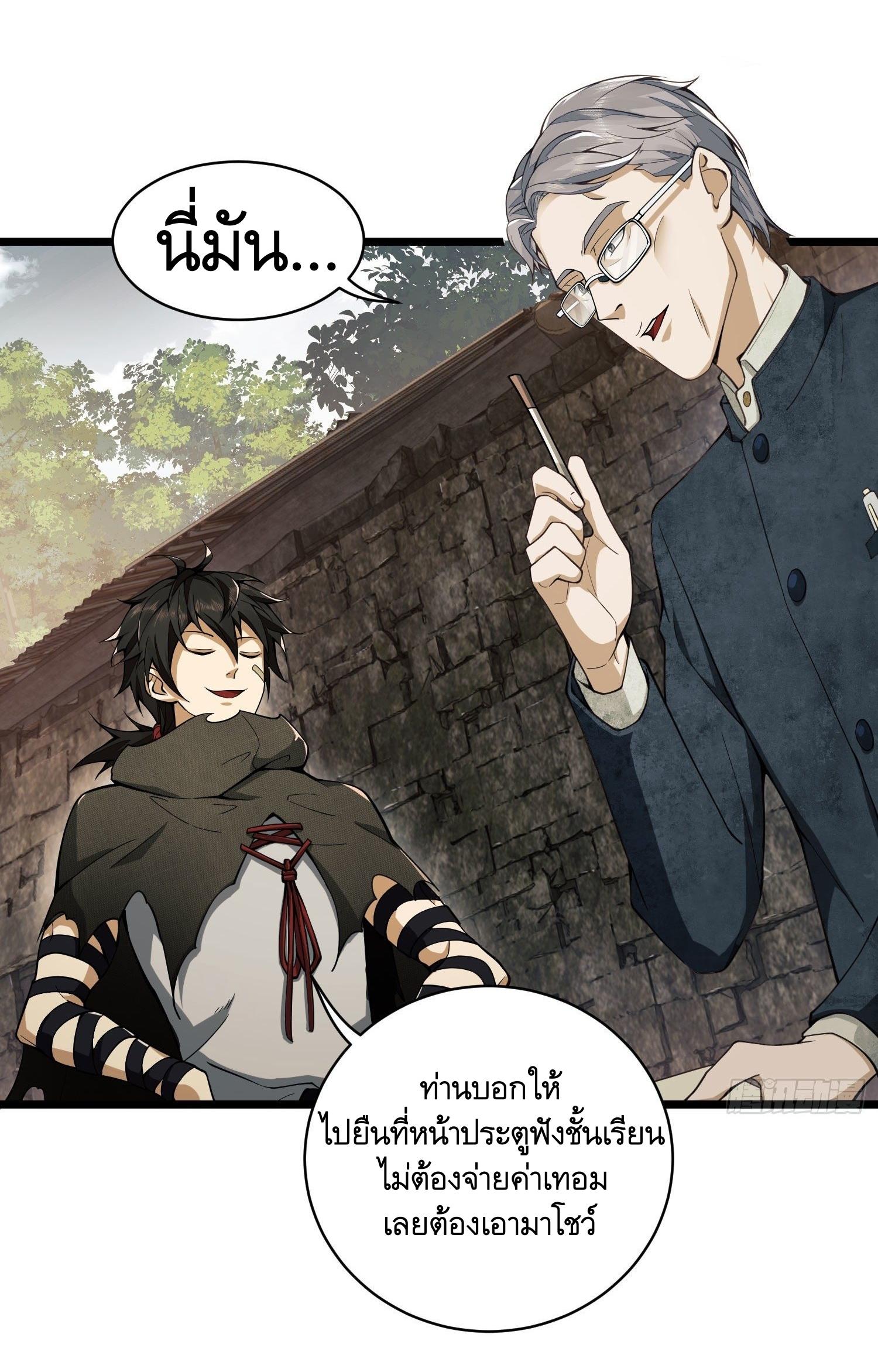 THE FIRST ORDER ตอนที่ 4 หน้า 48