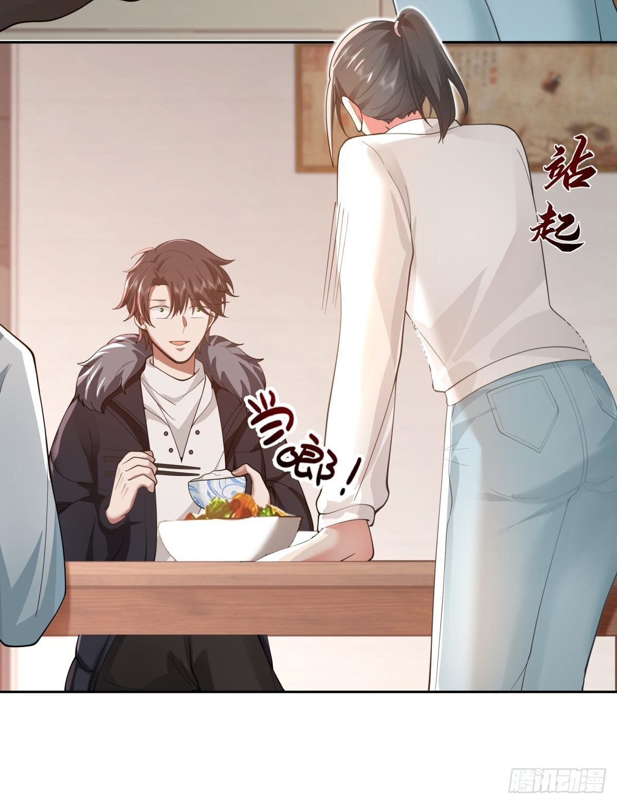 ผมไม่ได้อยากกลับมาเกิดใหม่เลยจริงๆ ตอนที่ 43 หน้า 27