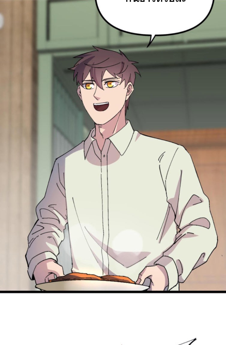 ย้อนเวลา 1983 กลับไปเป็นเศรษฐี ตอนที่ 31 หน้า 6