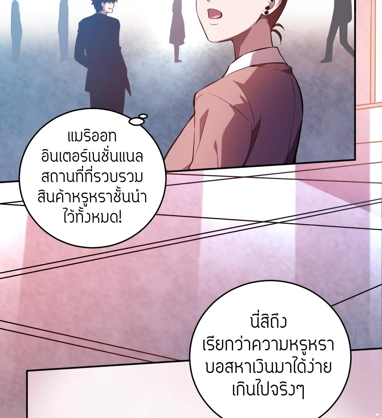 [ชนจีน] เทพอสูรเบฮีมอธ - Demon God of Apocalyptic Behemoth ตอนที่ 22 หน้า 45