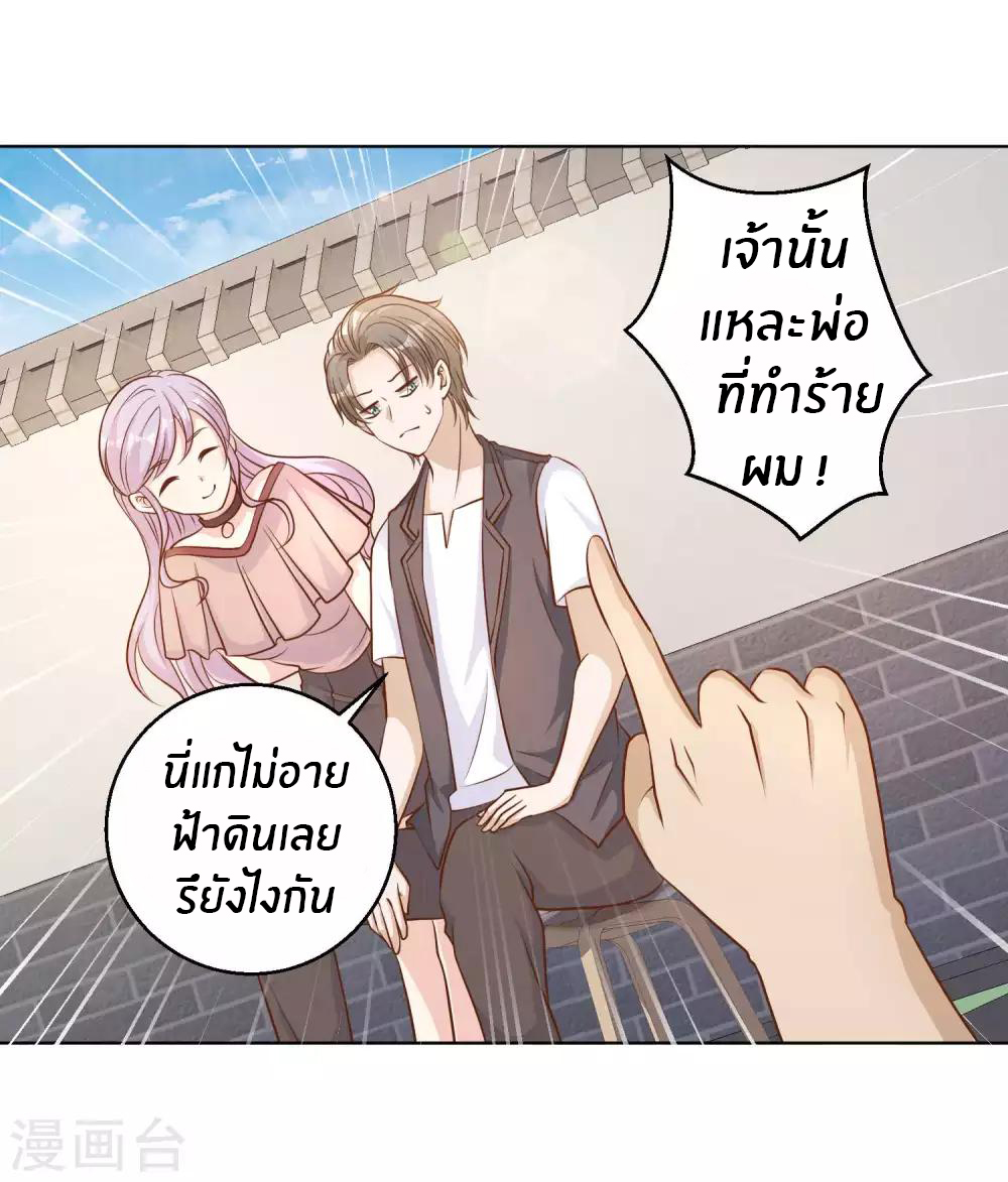 God Fisherman ตอนที่ 6 หน้า 14