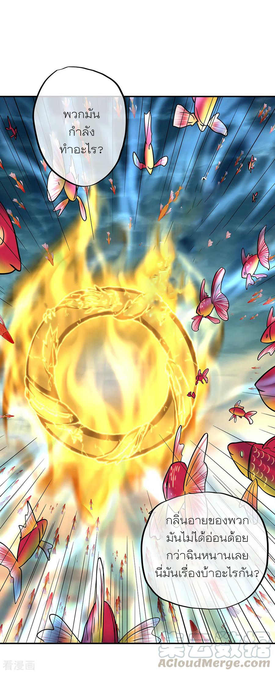 peerless battle spirit ตอนที่ 276 หน้า 3