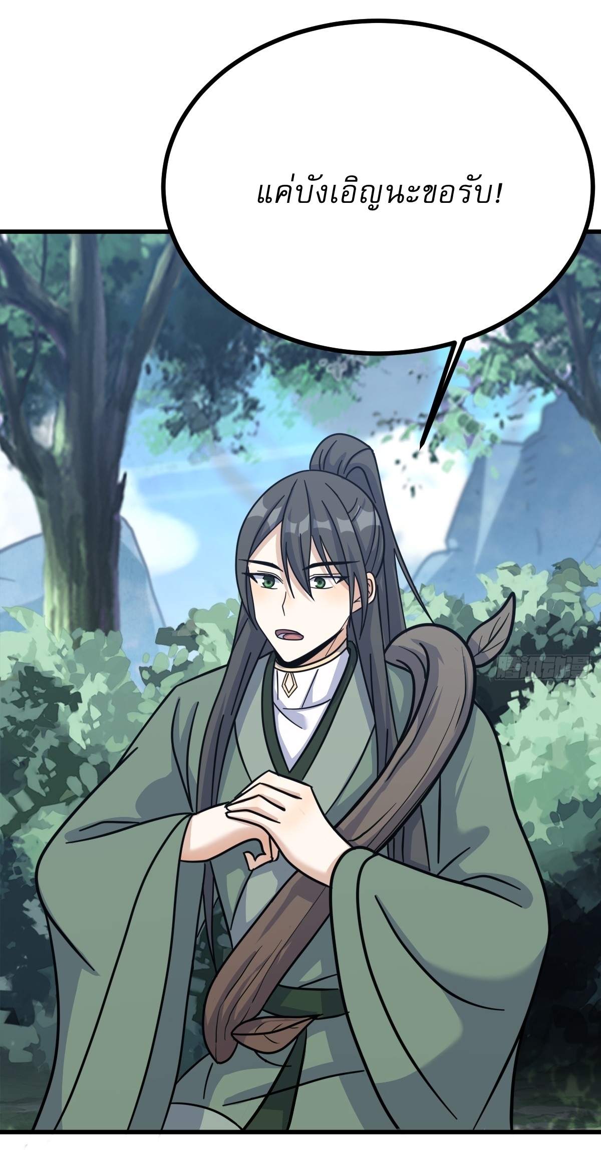 เก็บตัวร้อยปี จากนี้พี่ขอเทพ! INVINCIBLE AFTER A HUNDRED YEARS OF SECLUSION ตอนที่ 139 หน้า 28