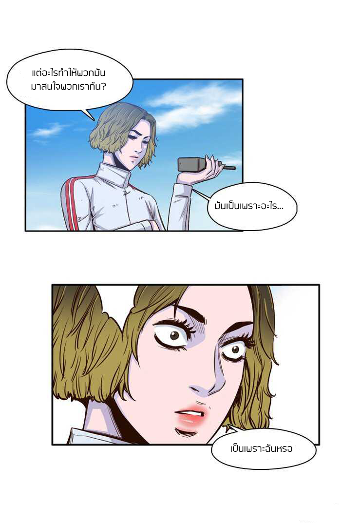 Ubdead king ตอนที่ 33 หน้า 12