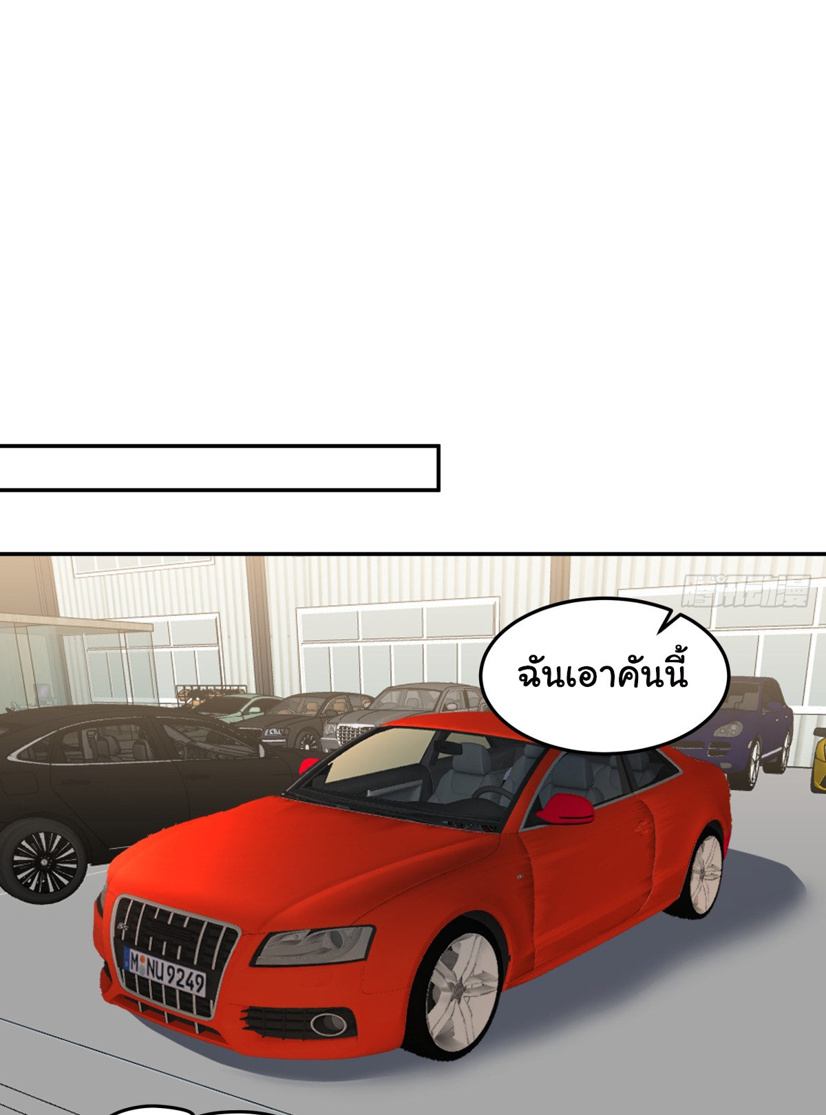 ผมไม่ได้อยากกลับมาเกิดใหม่เลยจริงๆ ตอนที่ 89 หน้า 17