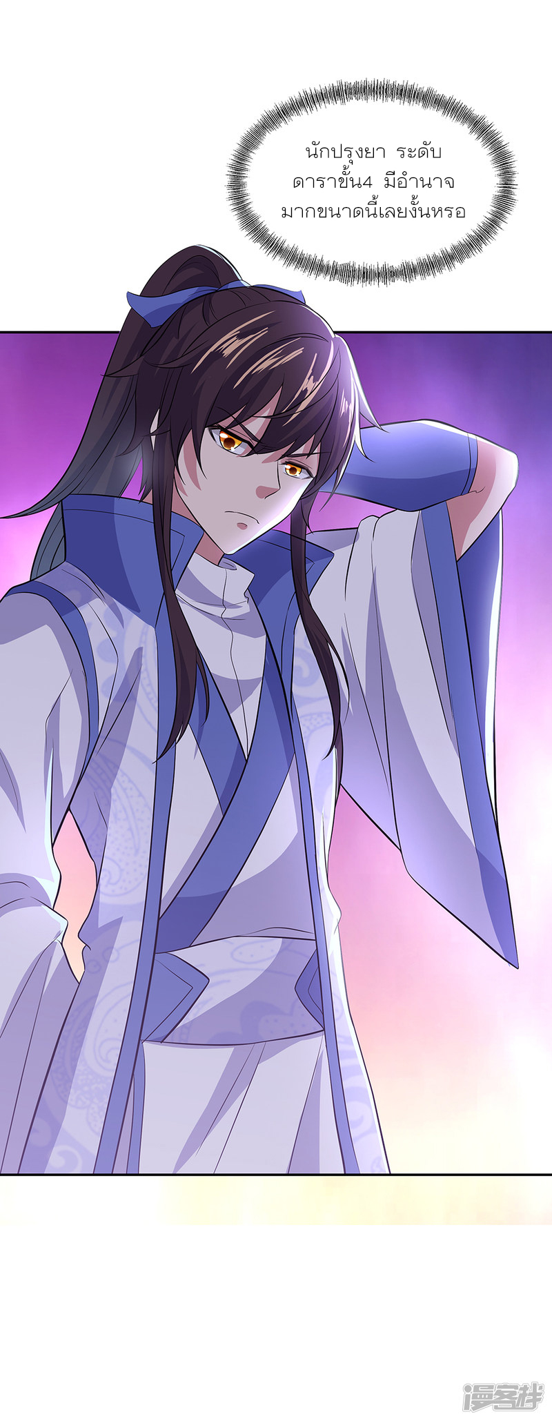 peerless battle spirit ตอนที่ 289 หน้า 44