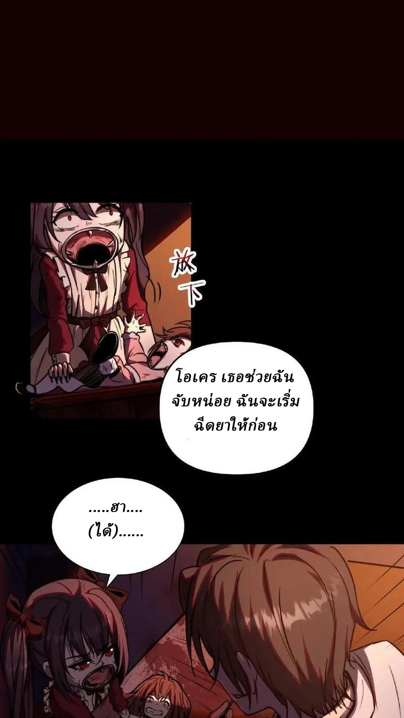 Mysterious Pharmacist ตอนที่ 5 หน้า 2