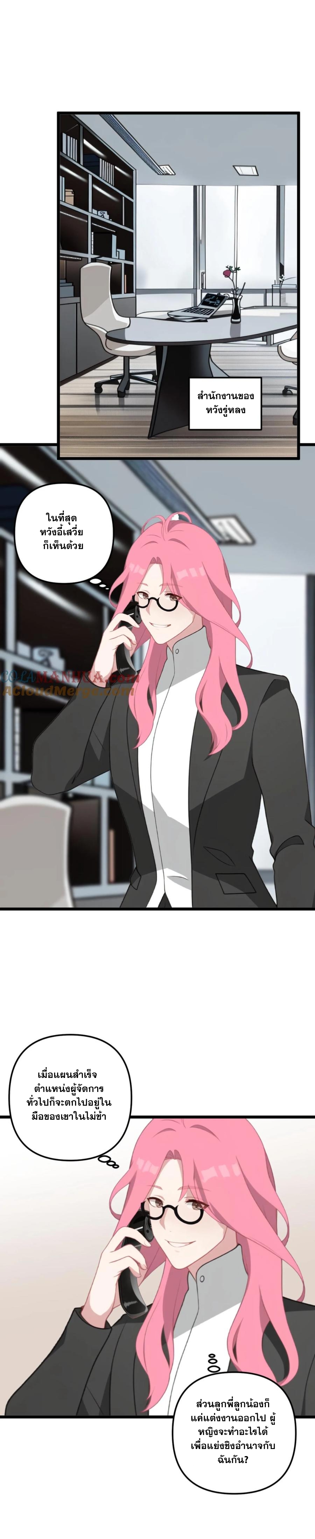 ฮาเร็มของพระเอกน่ะฉันขอเถอะ !? ตอนที่ 27 หน้า 6
