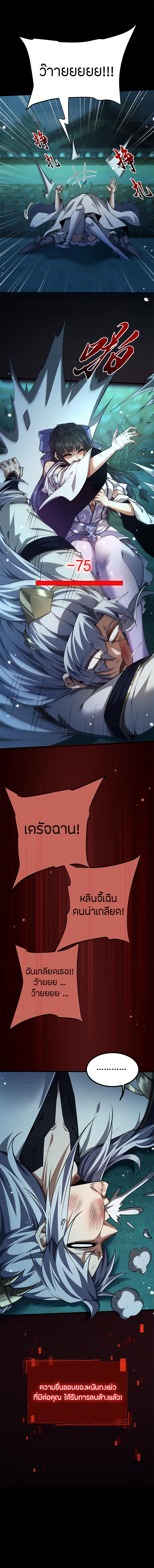 จอมดาบฟูลไทม์ ตอนที่ 14 หน้า 14