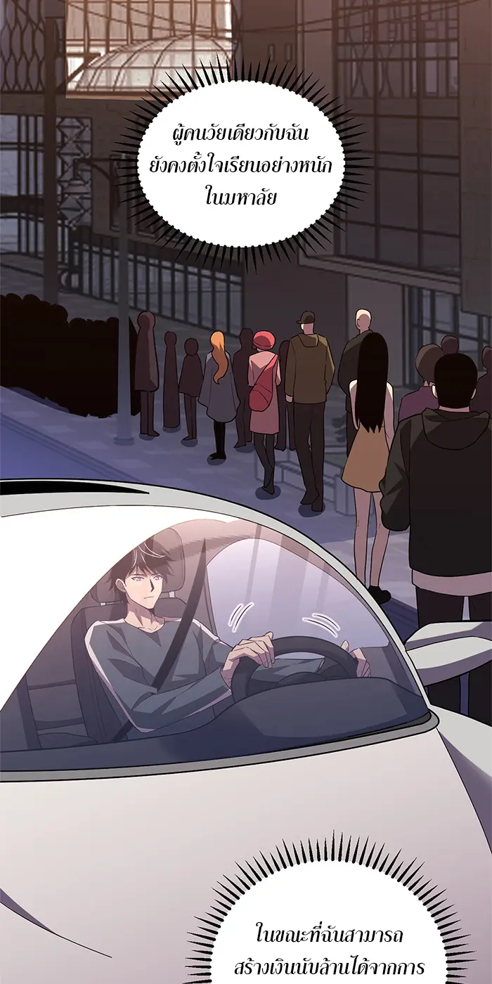 [ชนจีน] เทพอสูรเบฮีมอธ - Demon God of Apocalyptic Behemoth ตอนที่ 18 หน้า 17