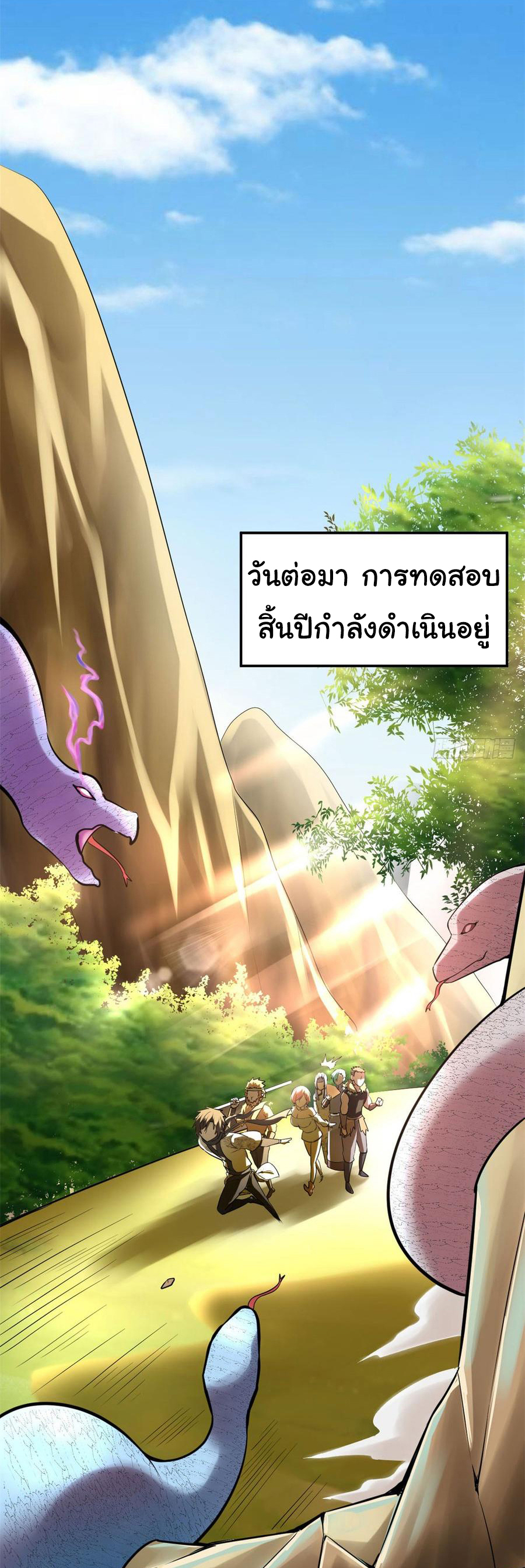 I might be a fake fairy ตอนที่ 74 หน้า 6