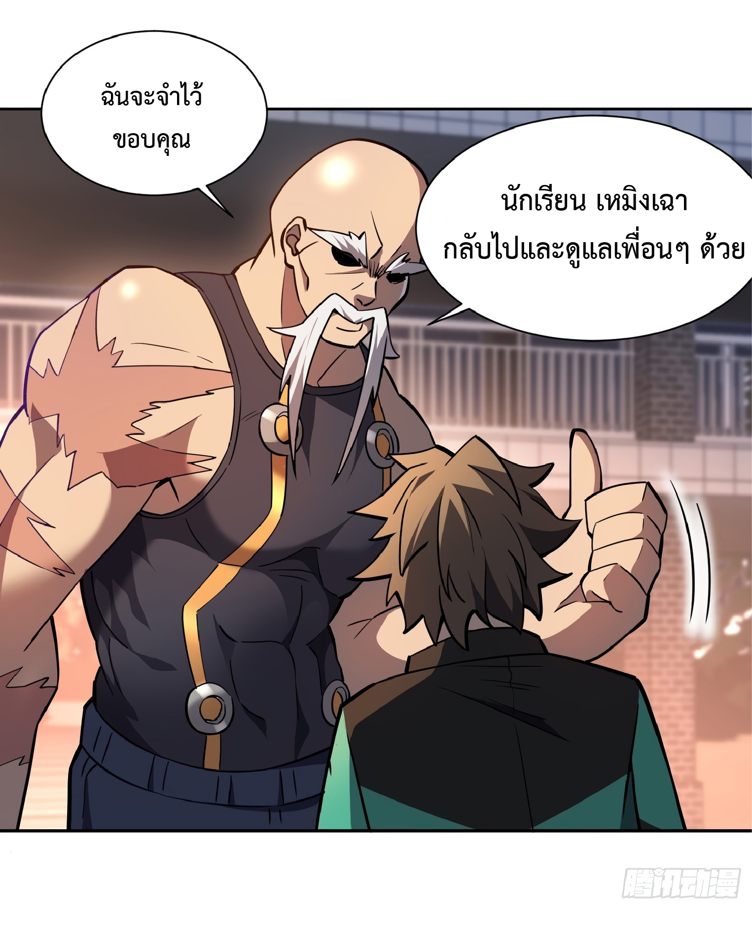 The People On Earth Are Too Ferocious ตอนที่ 63 หน้า 4