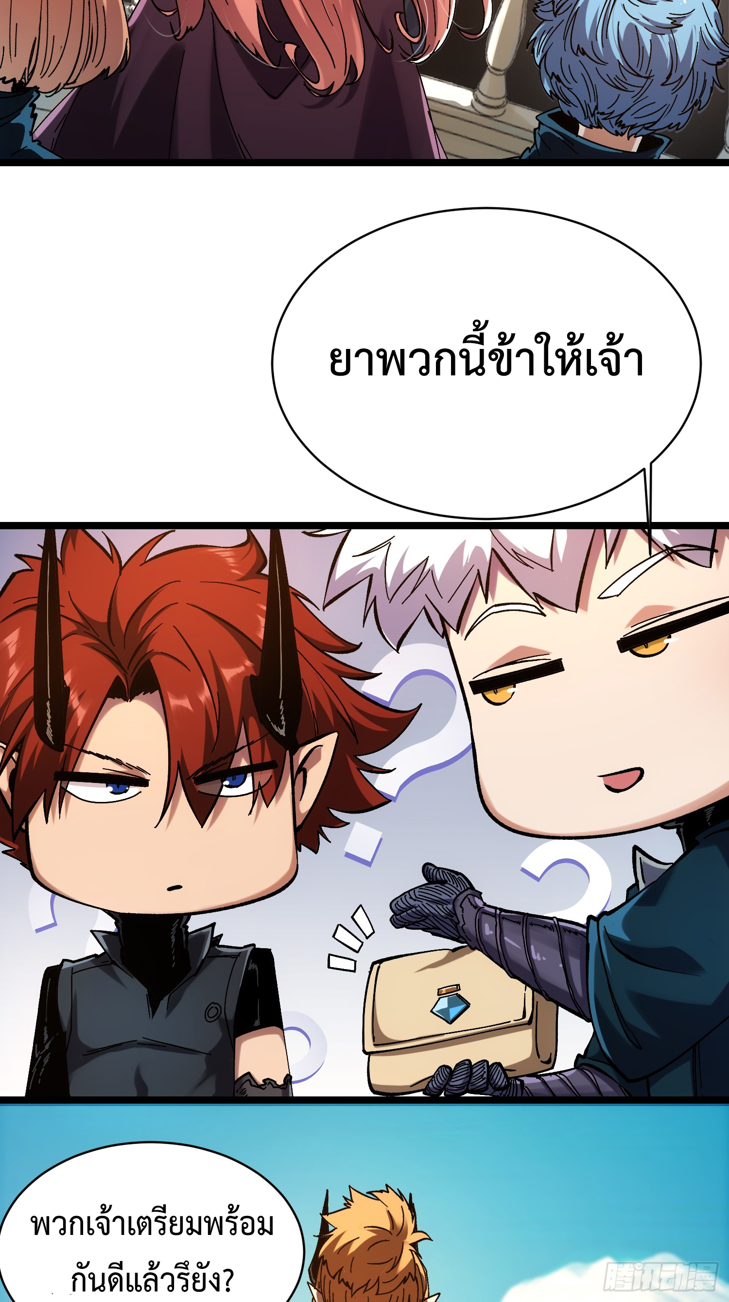 ถ้าหากไม่ตาย ข้าก็จะครองโลกปีศาจ! ตอนที่ 4 หน้า 46