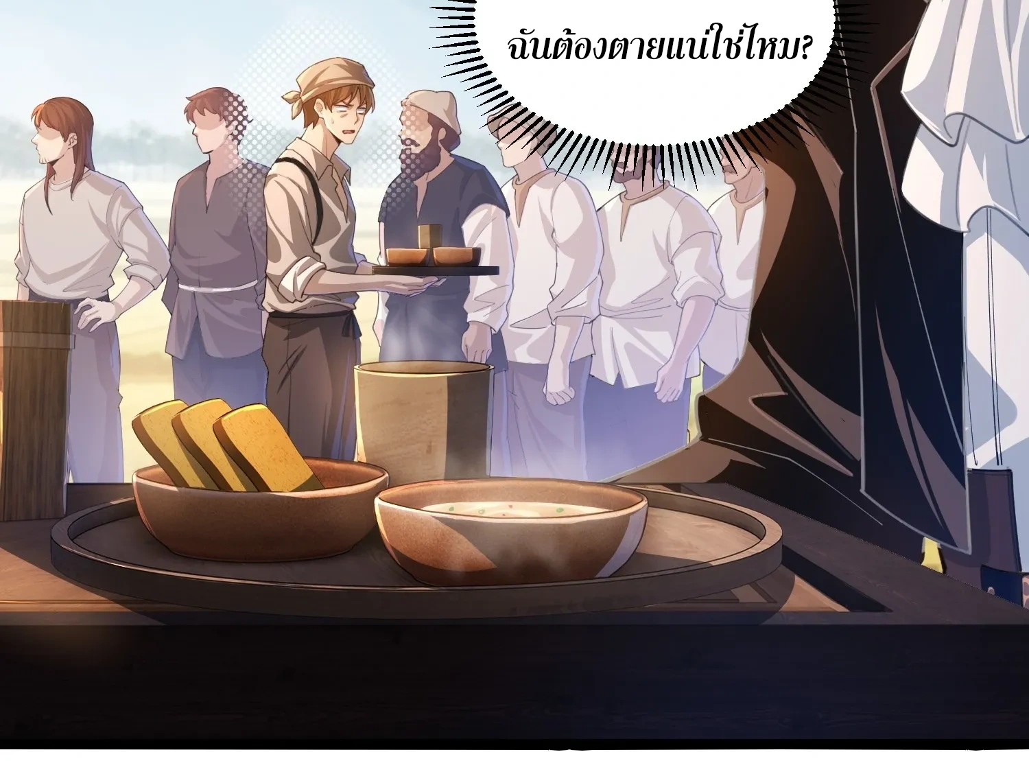 ถูกส่งไปทำไร่นา แต่กลับกลายเป็นจักรพรรดิแห่งจักรวรรดิซะงั้น? - I Just Wanted You to Farm, How Did You Become Emperor of an Empire? ตอนที่ 6 หน้า 37