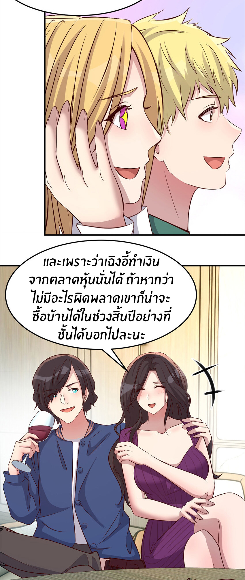 พี่สาวอยากเล่นคุณ ตอนที่ 211 หน้า 15