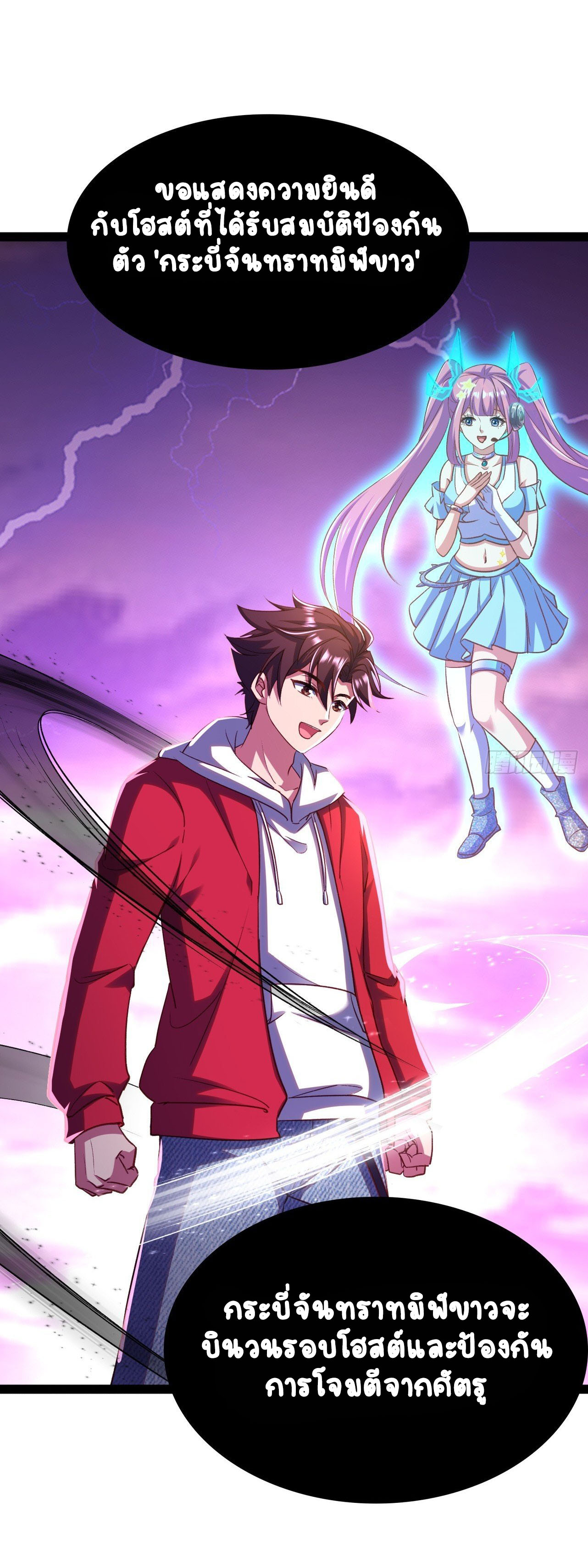 เริ่มต้นจากเกาะร้างเพื่อสังหารปีศาจและเทพเจ้า ตอนที่ 12 หน้า 23