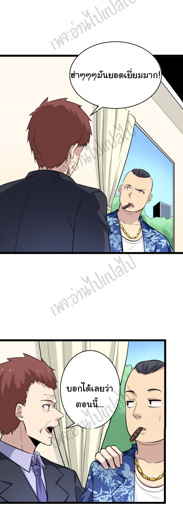 Sanjie Taobao Store ระบบร้านค้าเทพเจ้า ตอนที่ 149 หน้า 27