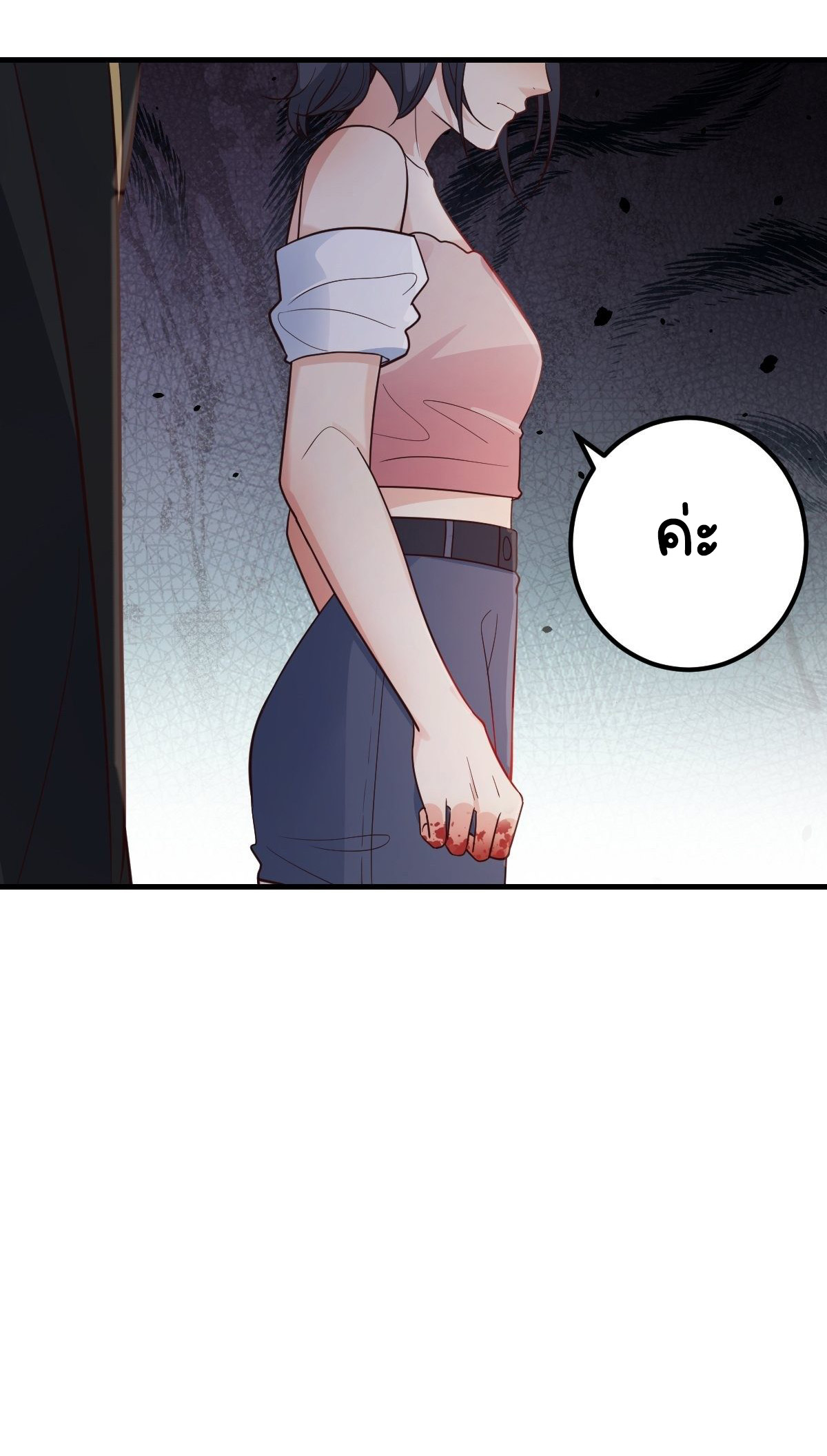 ปีศาจจิ้งจอกของฉันวันนี้ก็ยังเป็นเด็กดี? ตอนที่ 43 หน้า 25