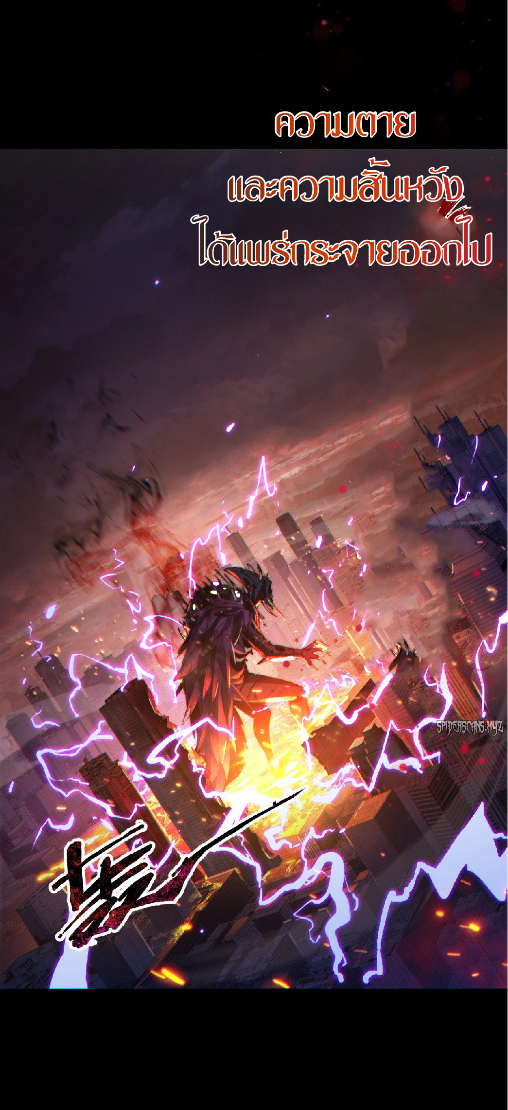 การวิวัฒนาการจากปลาคาร์พสู่มังกร ตอนที่ 1 หน้า 11