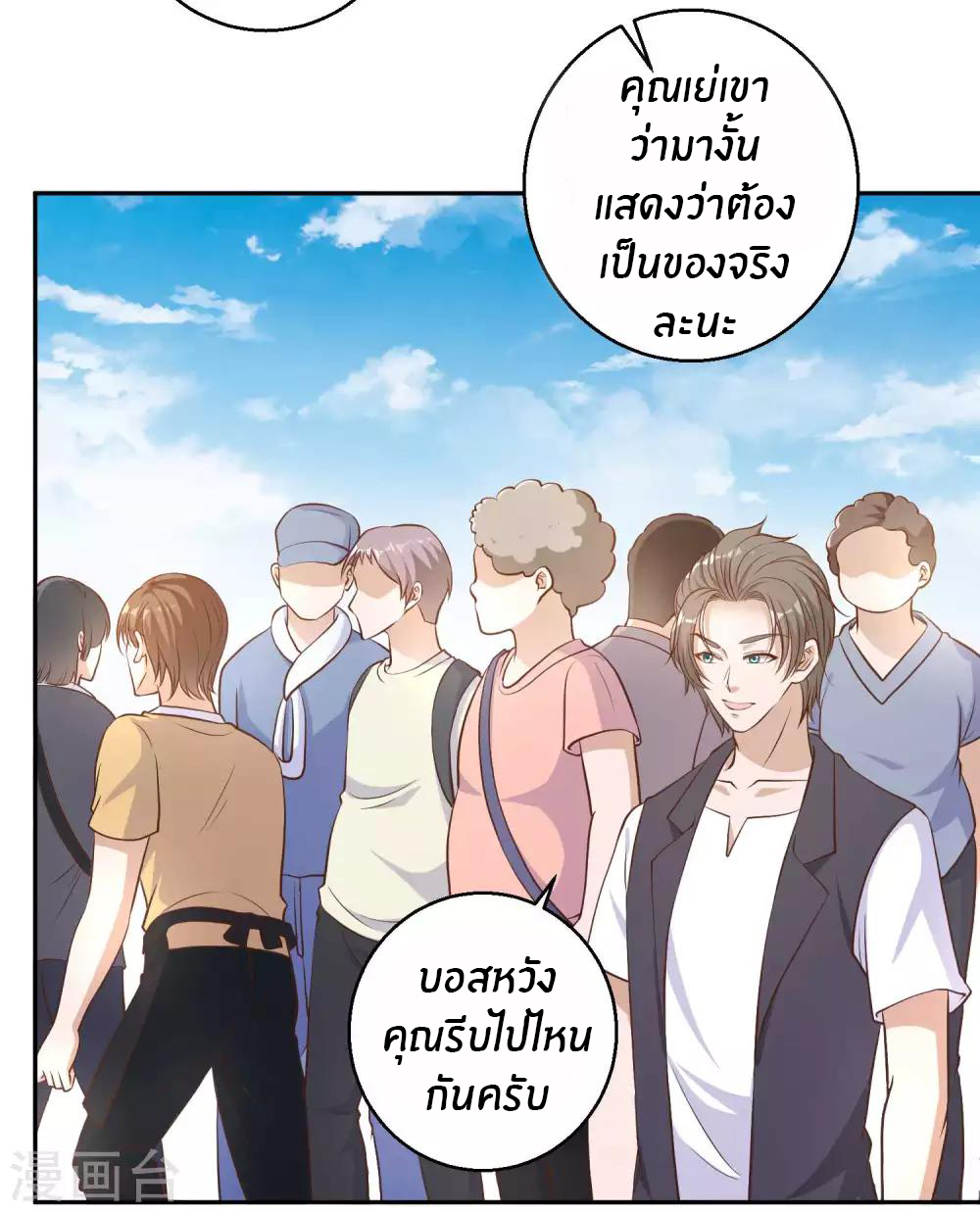 God Fisherman ตอนที่ 3 หน้า 28