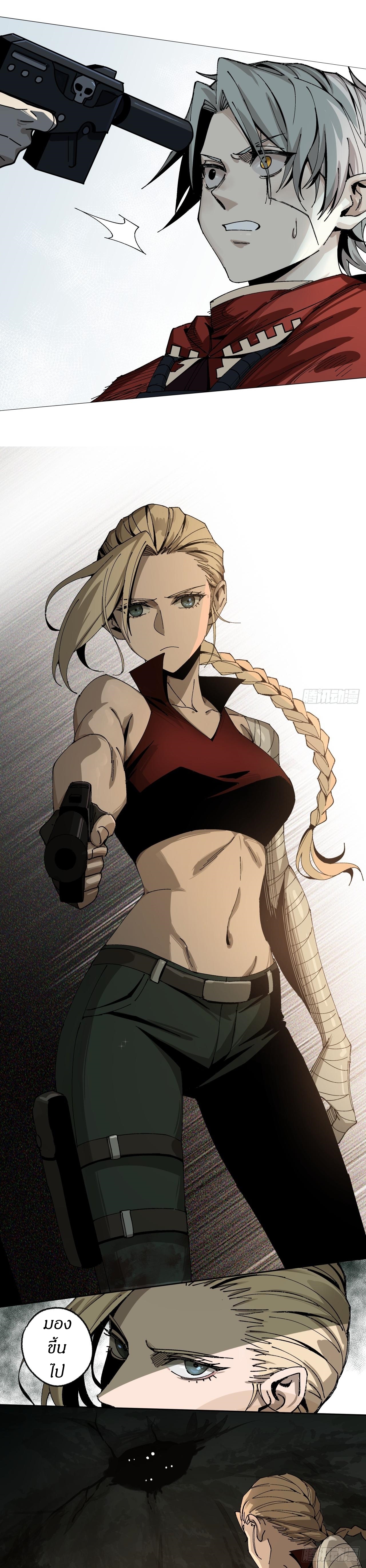 สงครามเทอร์ร่า ตอนที่ 14 หน้า 6