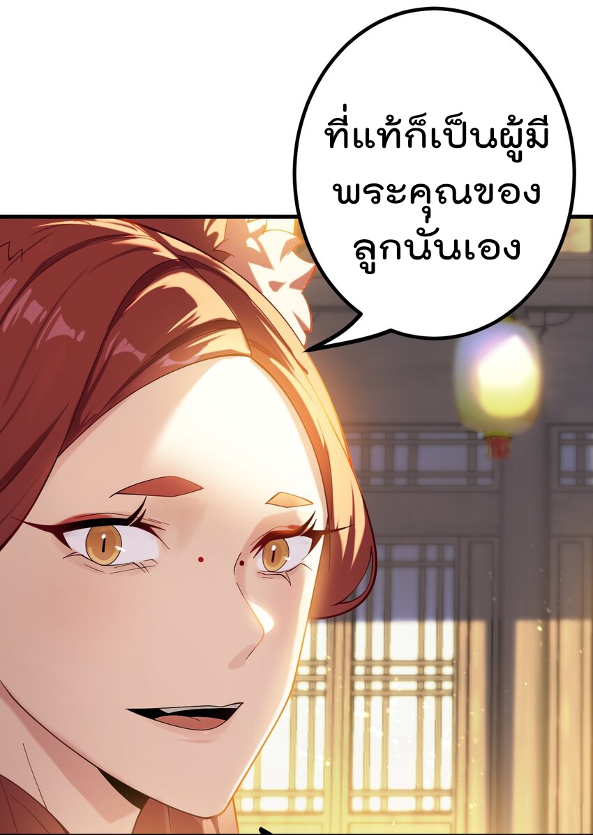 ตัวแปรจุติ ตอนที่ 84 หน้า 10